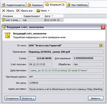 Mivel készpénz WebMoney Mivel készpénz WebMoney