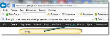 Hogyan hozzunk létre saját e-mail