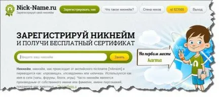 Hogyan kell megnyitni a bejelentkezés