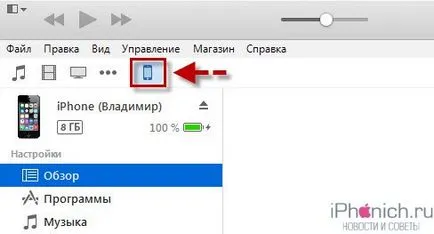 Hogyan lehet letölteni az iTunes segítségével