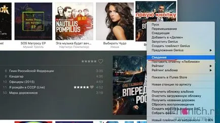 Hogyan lehet letölteni az iTunes segítségével