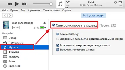 Hogyan lehet letölteni az iTunes segítségével Hogyan lehet letölteni az iTunes segítségével