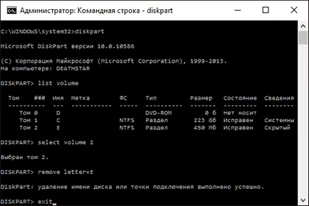 Hogyan tegyük láthatóvá nem látható disk