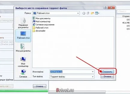 Hogyan készítsünk egy torrent fájlt
