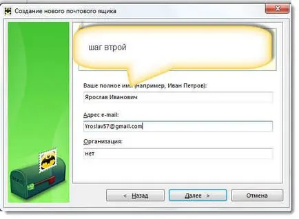 Hogyan hozzunk létre saját e-mail