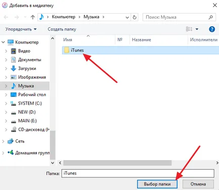 Hogyan lehet letölteni az iTunes segítségével Hogyan lehet letölteni az iTunes segítségével