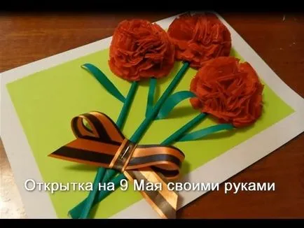 Hogyan készítsünk egy gerezd színes papír egy képeslapot szakaszokban (rózsaszín papír) Hogyan készítsünk egy gerezd színes papír egy képeslapot szakaszokban