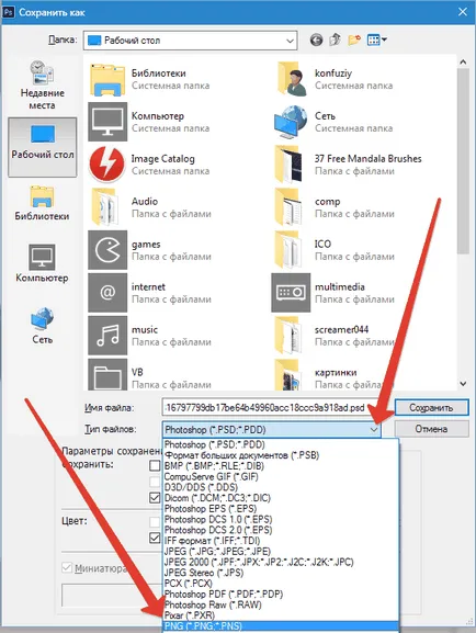 Hogyan készítsünk egy áttetsző képet a Photoshop (átlátszó) Hogyan készítsünk egy áttetsző képet a Photoshop