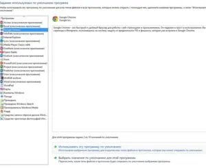 Hogyan lehet minden böngésző alapértelmezett böngésző Yandex, Opera, Internet Explorer, Chrome, mozilu a (hogyan kell beállítani az alapértelmezett böngésző) Hogyan lehet minden böngésző alapértelmezett böngésző Yandex, Opera, Internet Explorer, a Chrome, a mozilu