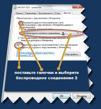 Hogyan készítsünk egy laptop wifi hozzáférési pont (do) Hogyan készítsünk egy laptop wifi hozzáférési pont