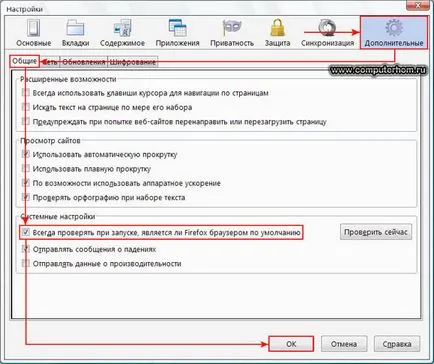 Hogyan lehet a fő böngésző a Google Chrome, Opera, mozilu, internet explorer