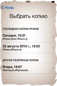 Hogyan készítsünk egy biztonsági másolatot a iphone - Átfogó útmutató