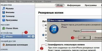 Hogyan készítsünk egy biztonsági másolatot a ipad vagy iphone (do) Hogyan készítsünk egy biztonsági másolatot a ipad vagy iphone