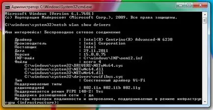 Hogyan lehet wi-fi hozzáférési pont számítógépről alapján ablakok (windows) Hogyan lehet wi-fi hozzáférési pont egy számítógép alapú Windows