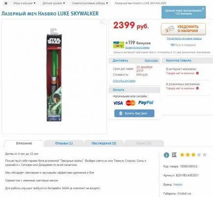 Hogyan készítsünk egy fénykard magát (a kezével) december 20, 2015 - egy háromdimenziós nyomtató állomás