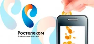 Hogyan változtassuk meg a tarifa fiókjában Rostelecom (Rostelecom) Hogyan változtassuk meg a tarifa fiókjában Rostelecom