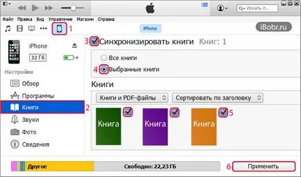 Hogyan töltsünk le egy könyvet a iPhone és iPad - egyirányú