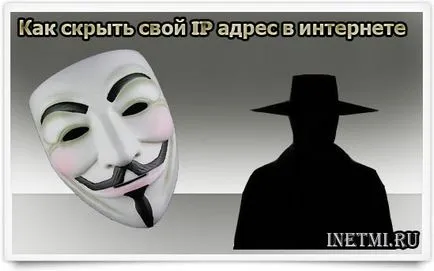 Hogyan elrejteni az IP-cím az interneten 1 (a böngésző Internet Explorer) Hogyan elrejteni az IP-cím az interneten 1
