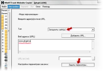 Hogyan lehet letölteni a teljes webhely HTTrack weboldal másoló