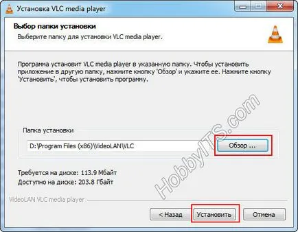 Hogyan néz IPTV számítógép - telepítését és konfigurálását a játékos