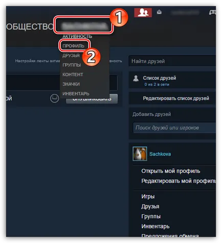 Hogyan változtassuk meg a nevét, az ösztönző