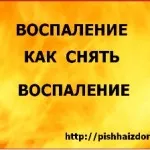 Hogyan lehet csökkenteni a gyulladást