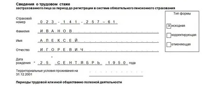 Hogyan kell elkészíteni és benyújtani a jelentést Form SZV-to (forma) Létrehozására és eredmény beszámoló SZV-to