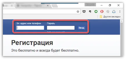 Hogyan tartsuk meg a jelszót a Google Chrome (mentése) Hogyan tartsuk meg a jelszavát a Google Chrome