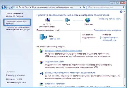 Hogyan lehet csatlakozni a két PC-kábel (hálózati kártya) Hogyan lehet csatlakozni a két számítógép kábel