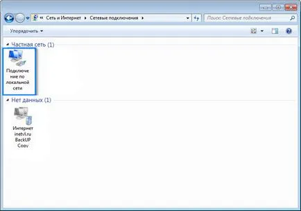 Hogyan lehet csatlakozni a két PC-kábel (PC) Hogyan lehet csatlakozni a két számítógép kábel