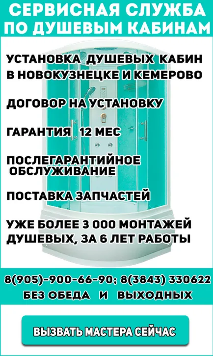 Hogyan kell felépíteni és telepíti a saját zuhanyzó