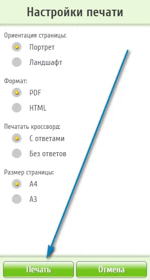Hogyan hozzunk létre egy keresztrejtvény online szolgáltatások létrehozása keresztrejtvények