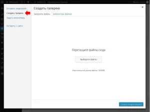Hogyan hozzunk létre egy képgaléria
