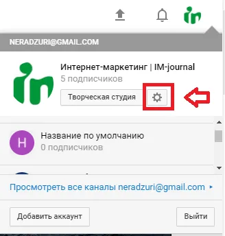 Hogyan hozzunk létre egy csatorna a YouTube-on - lépésről lépésre útmutató kezdő, im (youtube) Hogyan hozzunk létre egy csatorna a YouTube-on - lépésről lépésre útmutató kezdő, im