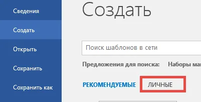 Hogyan hozzunk létre egy sablont Word