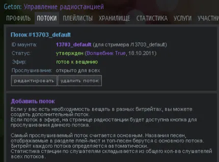 Hogyan hozzunk létre az online rádió, lesz egy rádiós műsorszolgáltató, hogy a rádióban, dolgozó rádió - kap levegőt (hogy oda) Hogyan hozzunk létre az online rádió, lesz egy rádiós műsorszolgáltató, hogy a rádióban, dolgozó rádió - kap a levegő