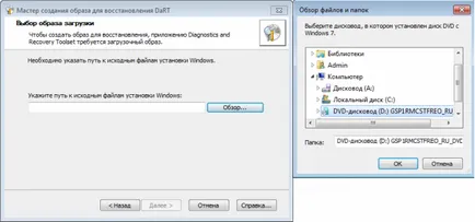 Hogyan hozzunk létre egy kép msdart és használata (korábban ERD Commander) - Windows 7 hét «jegyzetek (kép) Hogyan hozzunk létre egy kép msdart és használata (korábban ERD Commander) - Windows 7 hét «jegyzetek