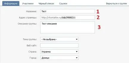 Hogyan hozzunk létre egy csoportot VKontakte és csatlakoztassa a helyszínen, a blogger megjegyzi Night