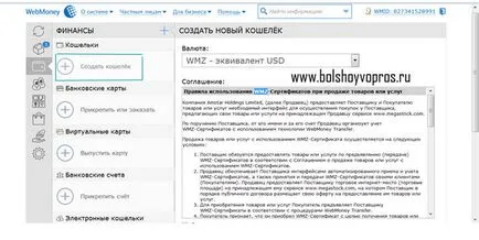 Hogyan hozzunk létre wmz pénztárca WebMoney (create) Hogyan hozzunk létre wmz pénztárca WebMoney