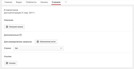 Hogyan hozzunk létre egy csatorna a YouTube-on - lépésről lépésre útmutató kezdő, im (youtube) Hogyan hozzunk létre egy csatorna a YouTube-on - lépésről lépésre útmutató kezdő, im