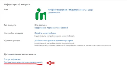 Hogyan hozzunk létre egy csatorna a YouTube-on - lépésről lépésre útmutató kezdő, im (create) Hogyan hozzunk létre egy csatorna a YouTube-on - lépésről lépésre útmutató kezdő, im