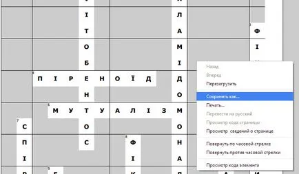 Hogyan hozzunk létre egy keresztrejtvény online szolgáltatások létrehozása keresztrejtvények