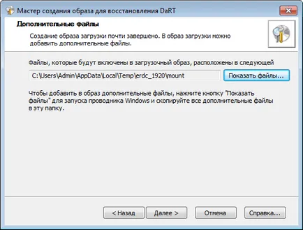 Hogyan hozzunk létre egy kép msdart és használata (korábban ERD Commander) - Windows 7 hét «Notes (készlet) Hogyan hozzunk létre egy kép msdart és használata (korábban ERD Commander) - Windows 7 hét «jegyzetek