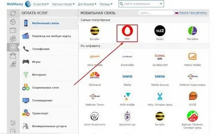 Hogyan kell feltölteni WebMoney phone - top 3 módon (pénz) Hogyan kell feltölteni WebMoney phone - top 3 módon