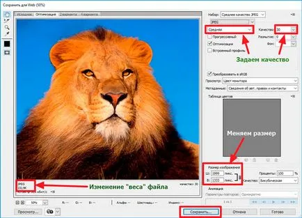 Hogyan tömöríteni a képeket a Photoshop minőségromlás nélkül utasítás (fotók) Hogyan tömöríteni a képeket a Photoshop minőségromlás nélkül utasítás