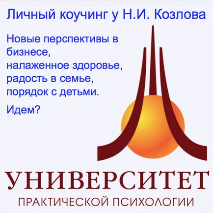 Hogyan válhat egy jó pszichológus