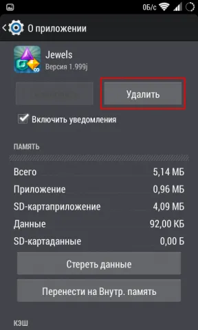 Hogyan lehet eltávolítani egy programot android