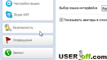 Hogyan lehet törölni a történelem Skype egyetlen kapcsolattartó (skype) Hogyan lehet törölni a történelem Skype egyetlen kapcsolattartó