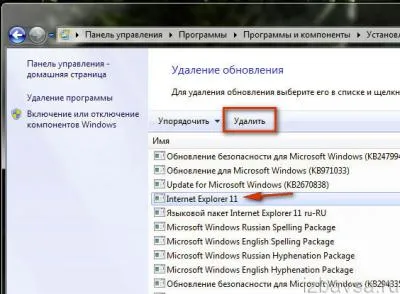 Hogyan lehet eltávolítani az Internet Explorer (7, 8, 10 vagy 11) a számítógép teljesen