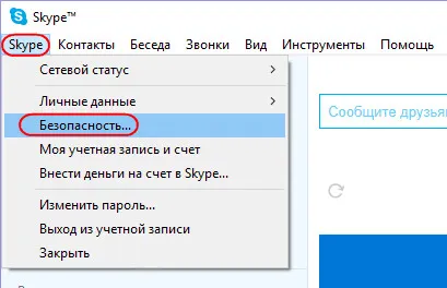 Hogyan lehet eltávolítani a beszélgetés skype
